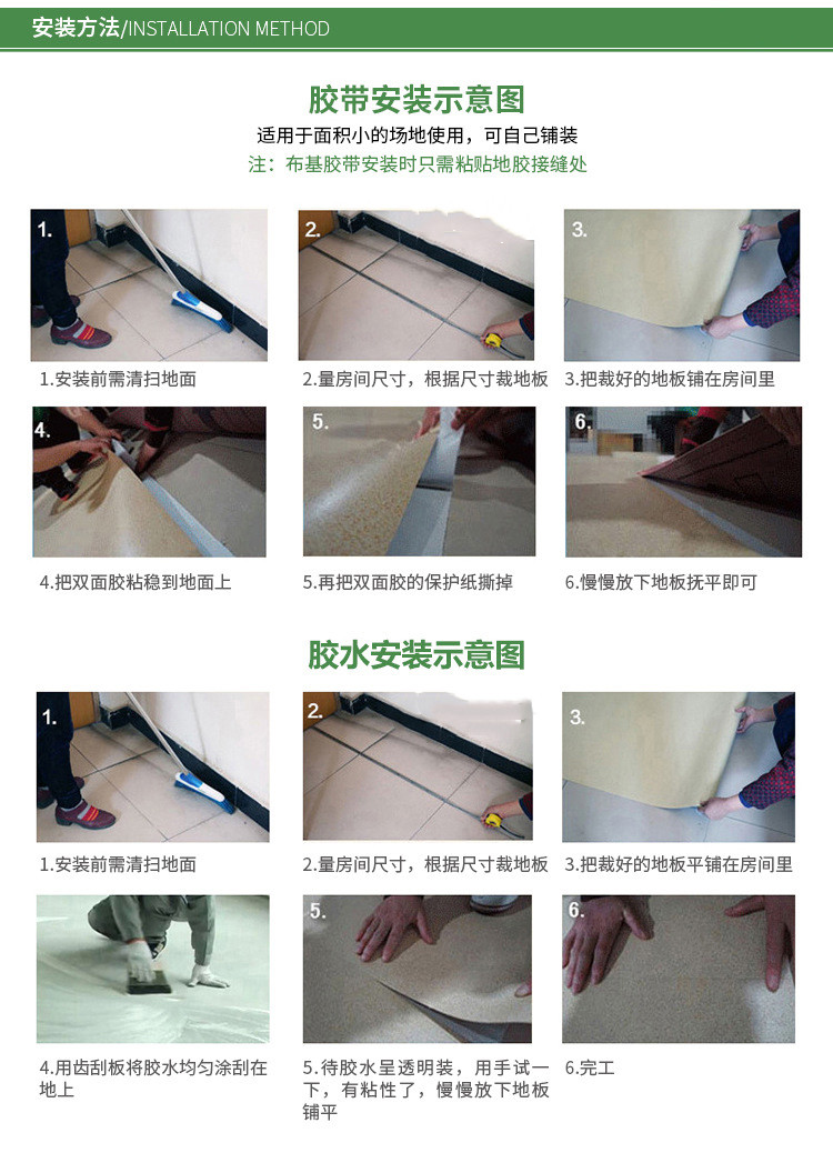 胶带+胶水安装.jpg